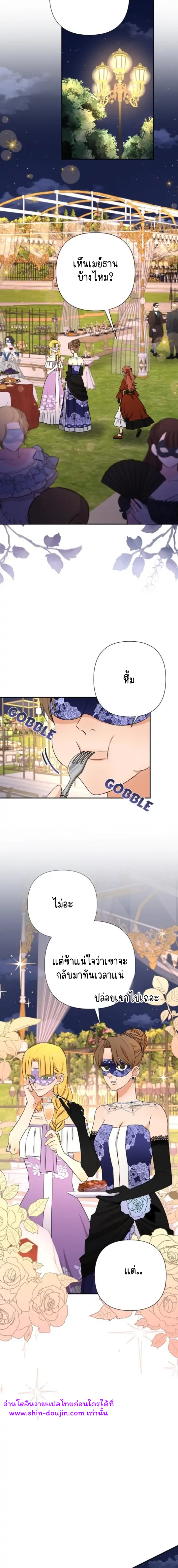 Stuck in My Sister’s Dating Sim EP 6